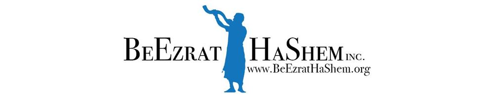 About BeEzrat HaShem Inc.