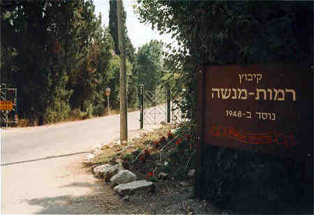 The Bench near Kibbutz Ramot Menashe